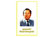 Vlajka generál Choi Hong-hi